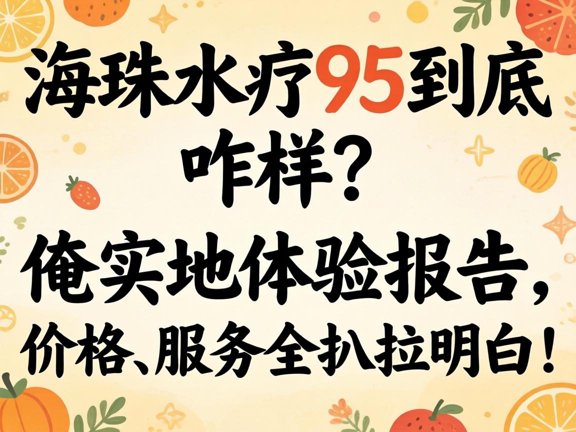 ����ˮ��95����զ��������ʵ�����鱨�����۸�Ч��ȫ�������ף�