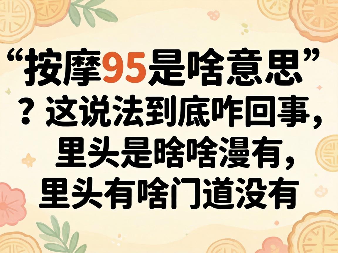 ������95��ɶ��˼������˵������զ��������ͷ��ɶ�ŵ�û����