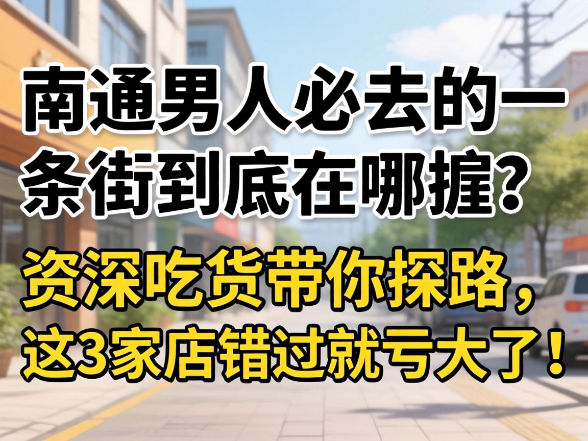 ��ͨ���˱�ȥ��һ���־�������������Ի�����̽·����3�ҵ�����Ϳ����ˣ�