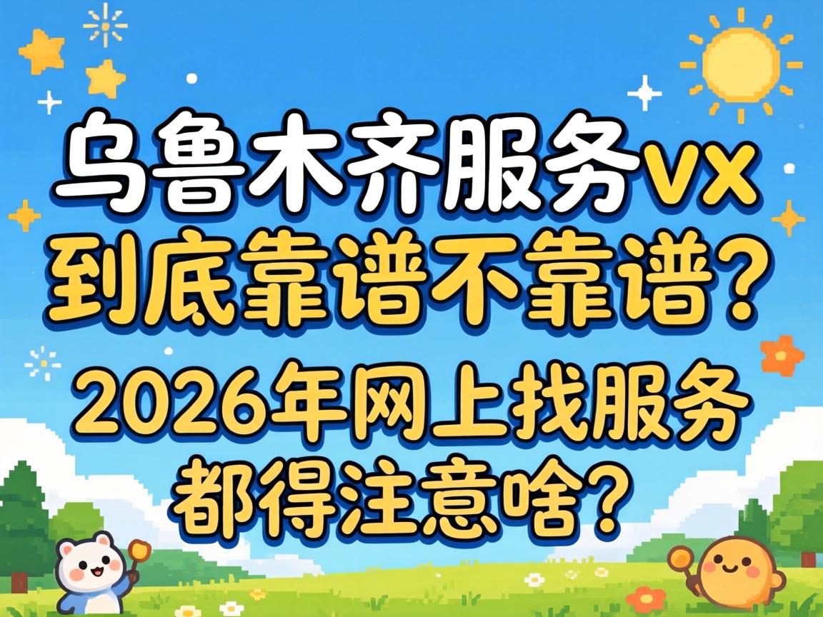 ��³ľ��Ч��vx�������ײ�������2026��������Ч�Ͷ���ע��ɶ��