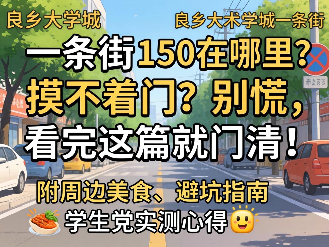 �����ѧ��һ����150�����������������������������ƪ�����壡,���ܱ���ʳ���ܿ�ָ�ϼ�ѧ����ʵ���ĵ�?