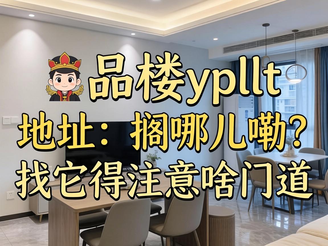 һƷ¥ypllt�ص���Ķ�����������ע��ɶ�ŵ���