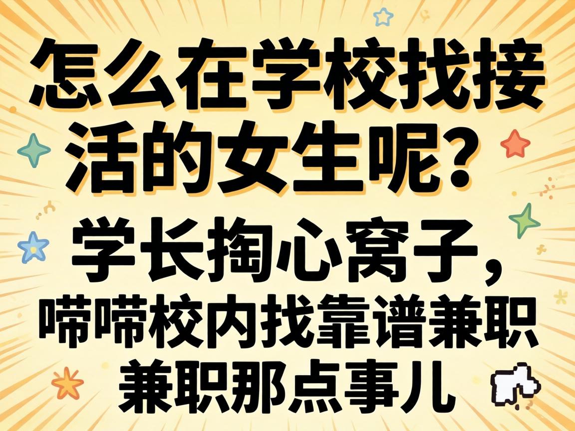 ��ô��ѧУ�ҽӻ��Ů������ѧ����������������У���ҿ��׼�ְ�ǵ��¶�