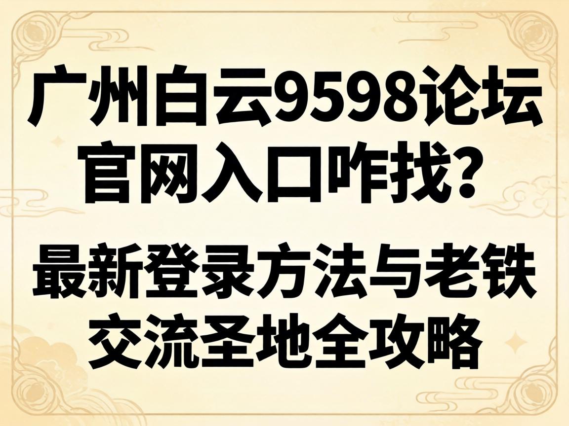 ���ݰ���9598��̳�������զ�������µ�¼Ҫ������������ʥ��ȫ����