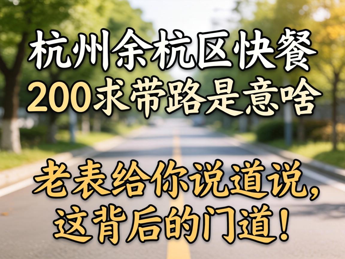 �����ຼ�����200����·��ɶ��˼���ϱ�����˵��˵���ⱳ����ŵ���