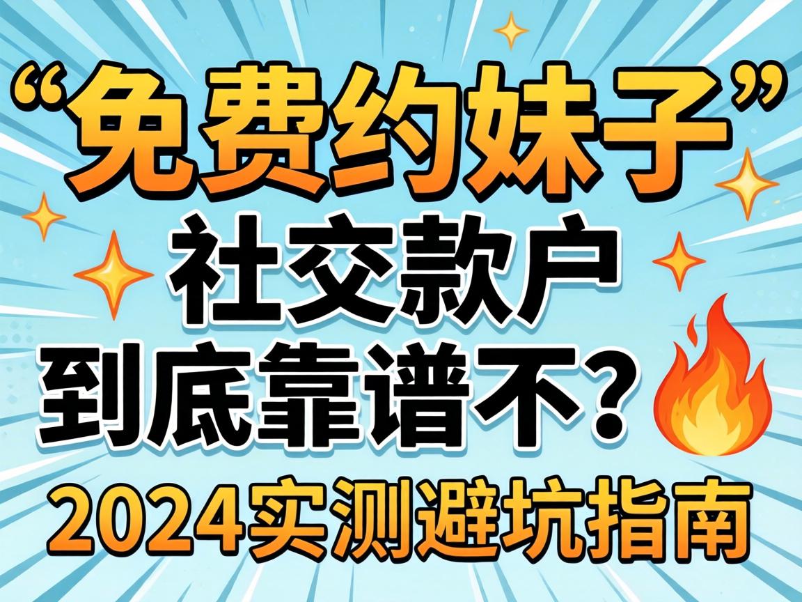 ���Լ���ӵ��罻�����������ײ���?2024ʵ��ܿ�ָ��