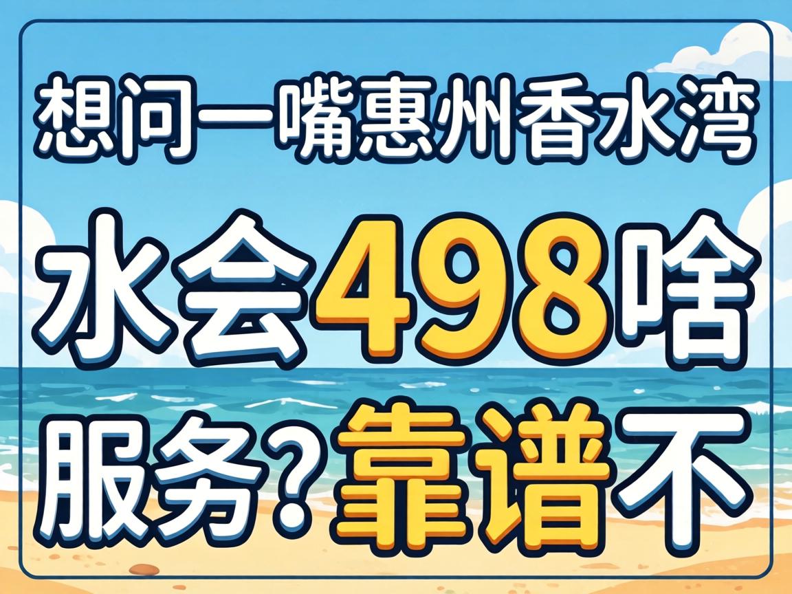 ����һ�������ˮ��ˮ��498ɶЧ�������ײ���