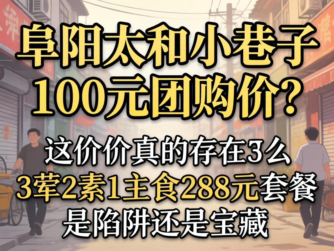 ����̫��С����100Ԫ�Ź������������ı���ô��3��2��1��ʳ��288Ԫ�ײ��������վɱ�����