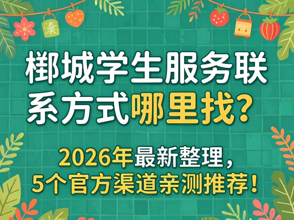 ����ѧ��Ч����ϵ������������2026������������5���ٷ������ײ��Ƽ���