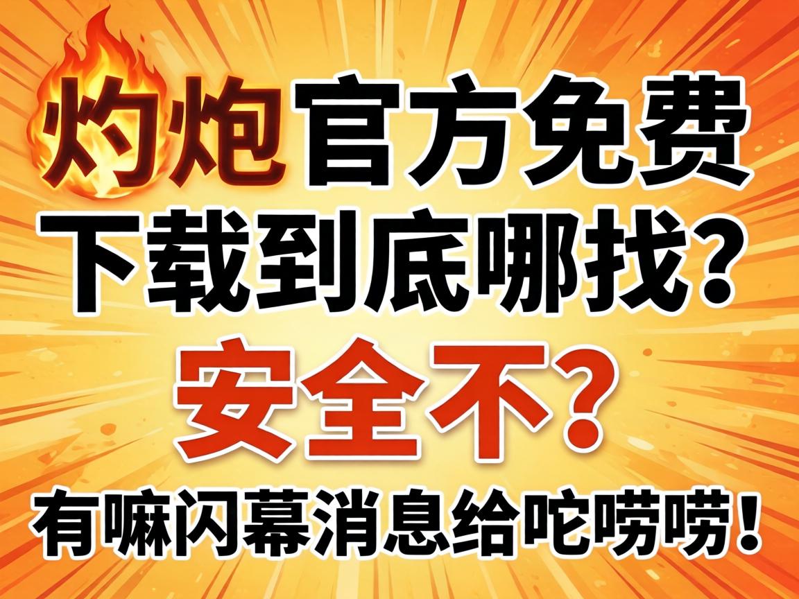 ���ڹٷ�������ؾ�����������������������Ļ��Ϣ�������룡