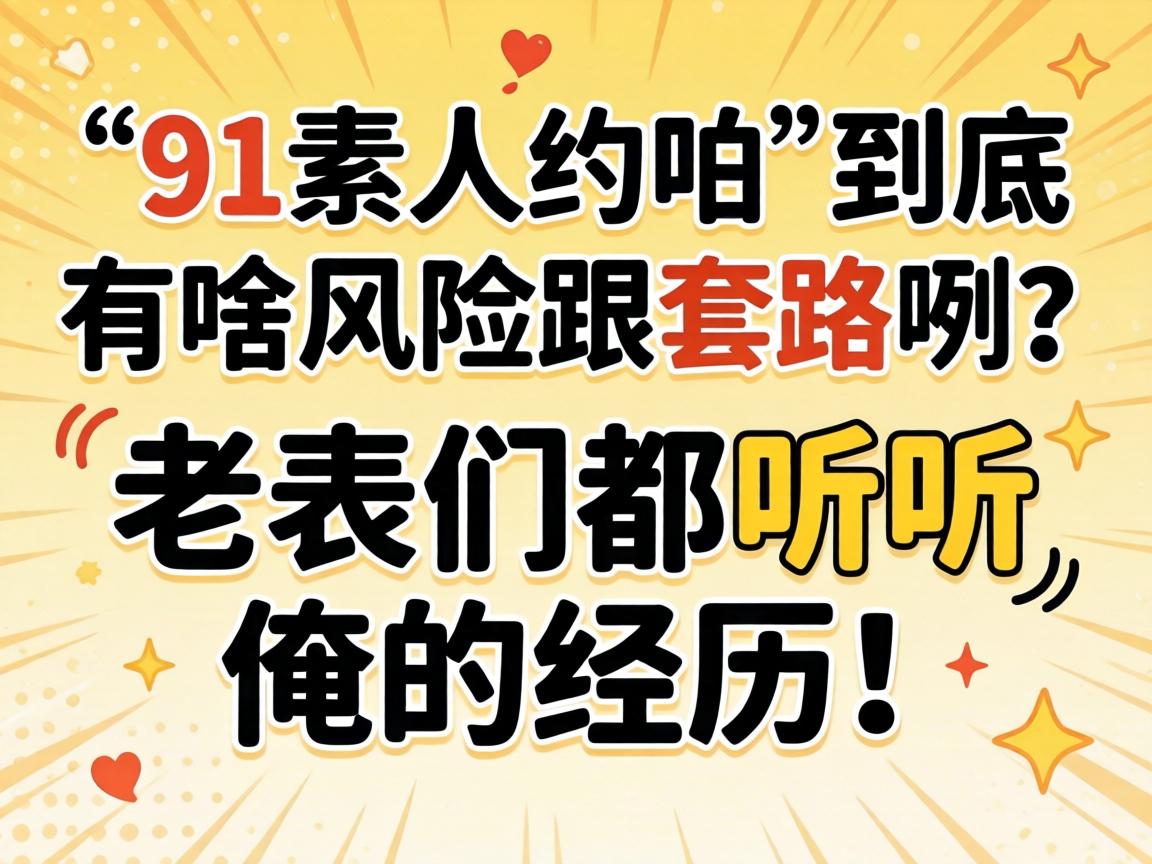 �����ǡ�91����Լž��������ɶΣ������·�����ϱ��Ƕ��������ľ�����