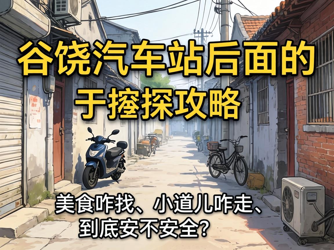 ����������վ���������ʵ̽���ԣ���ʳզ�ҡ�С����զ�ߡ���������������