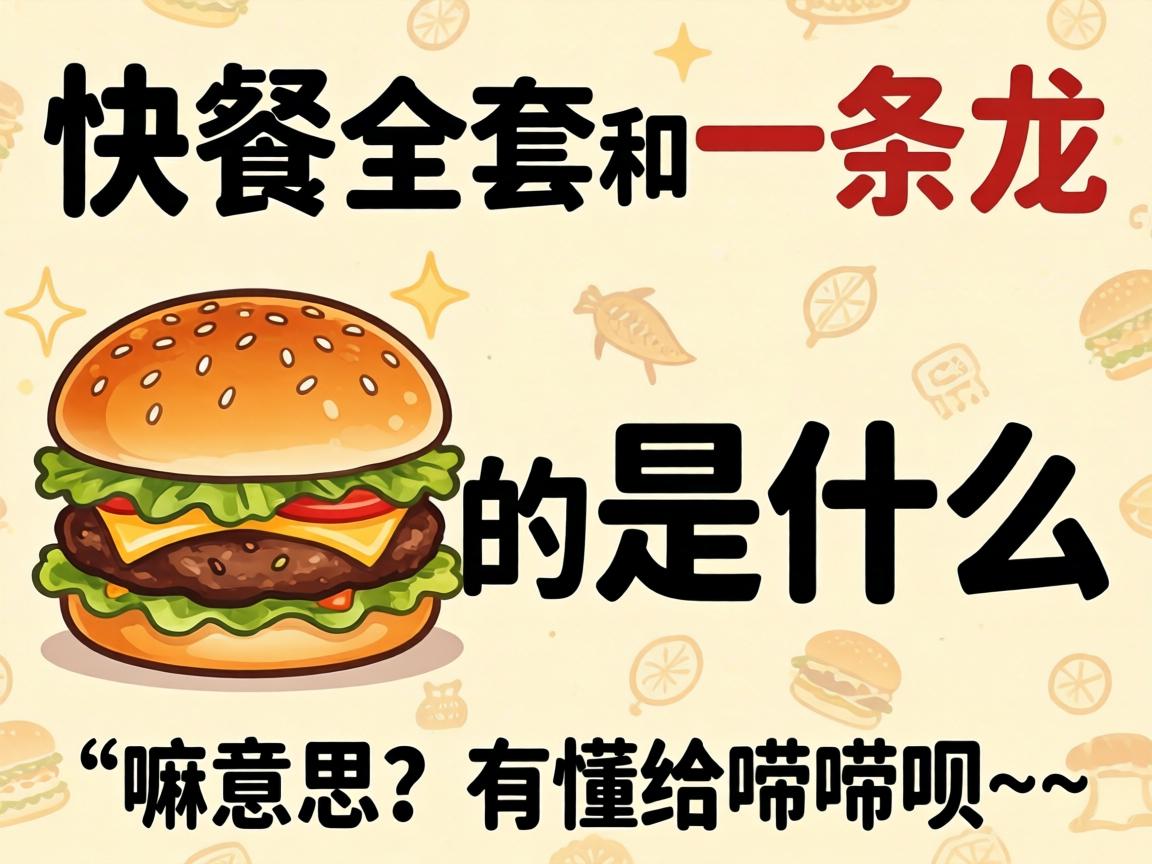 ��ͺ�ȫ�׺�һ������������ʲô������˼���ж��ĸ������£�