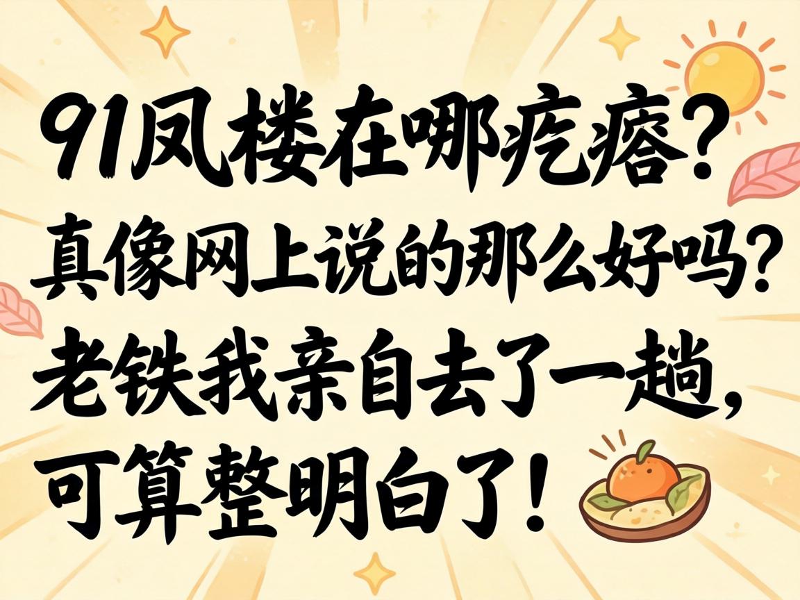 91��¥���ĸ�������������˵����ô����������������ȥ��һ���������������ˣ�