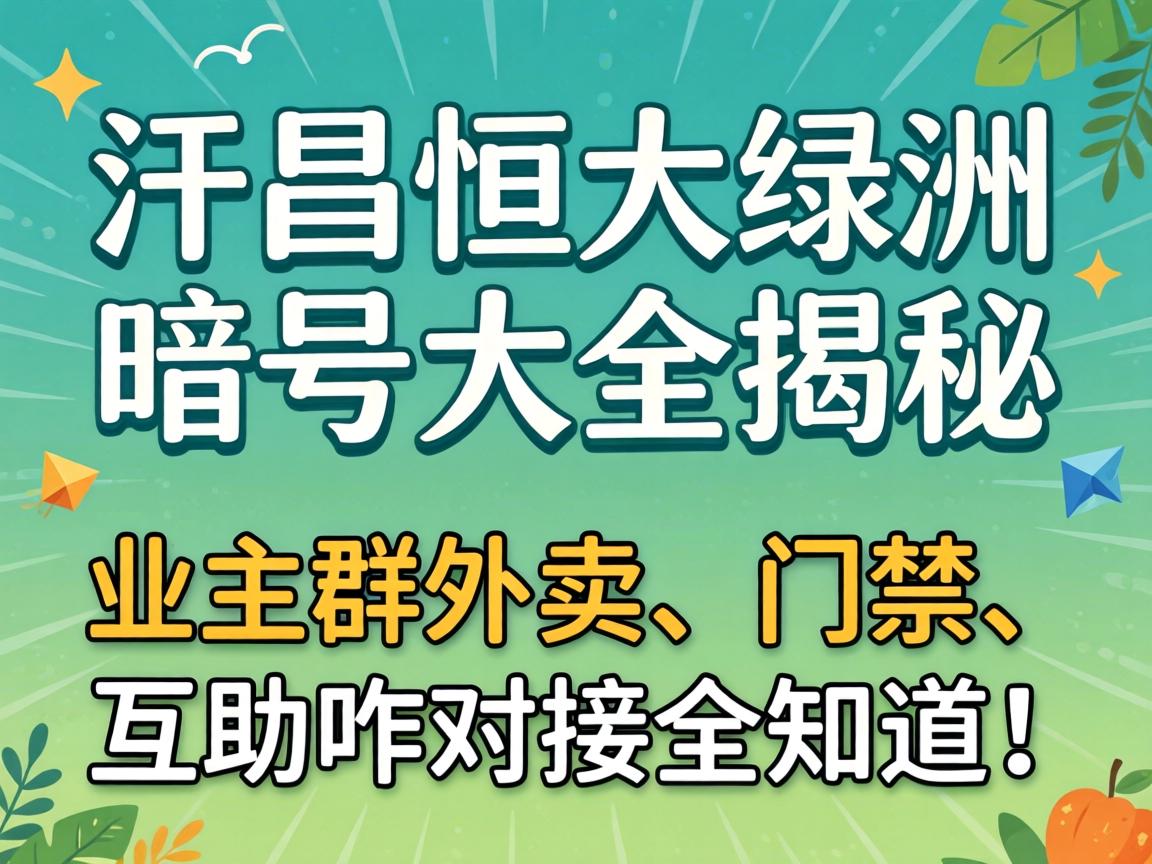 �������������Ŵ�ȫ������ҵ��Ⱥ�������Ž�������զ�Խ�ȫ֪����