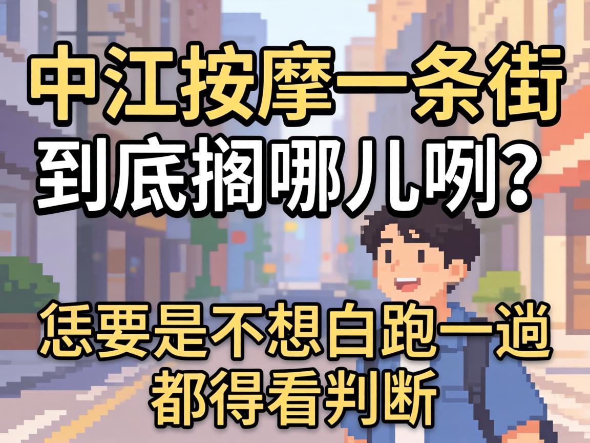 ÖÐ½ÍÆÄÃÒ»Ìõ½Ö¾¿¾¹¸éÄĶùßÖ£¿í¥ÒªÊDz»Ïë°×ÅÜÒ»Ì˶¼µÃ¿´