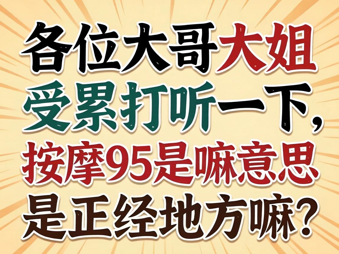 ��λ���ϴ��������̽ѯһ��������95������˼���������ط�����