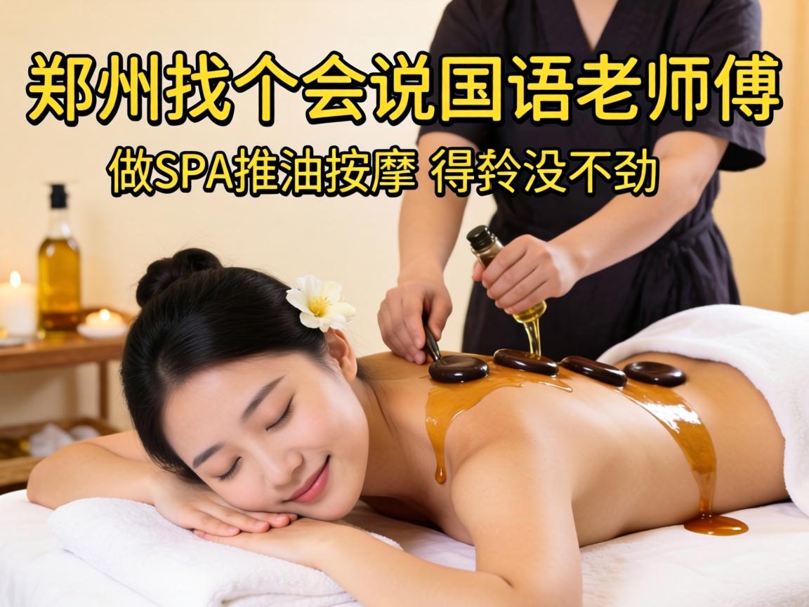 ��֣���Ҹ���˵�������ʦ����SPA�����������þ����þ���