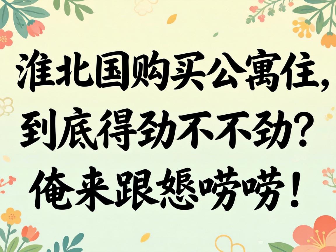 �ڻ��������ù�Ԣס�������þ����þ��������������룡