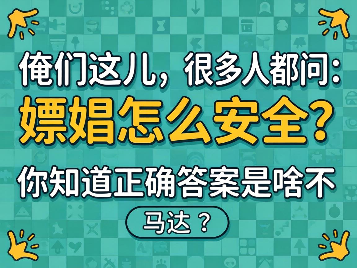 �ڰ�������������˶��ʣ������ô��������֪����ȷ�յ���ɶ����