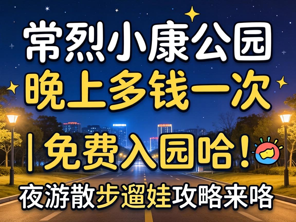 ����С����԰���ϼ���Ǯһ�� | �����԰����ҹ��ɢ�����޹�������