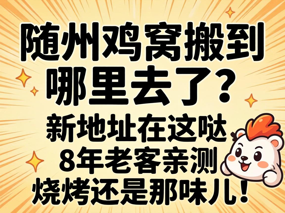 ���ݼ��Ѱᵽ����ȥ�����µص���������8���Ͽ��ײ��տ��վ���ζ����