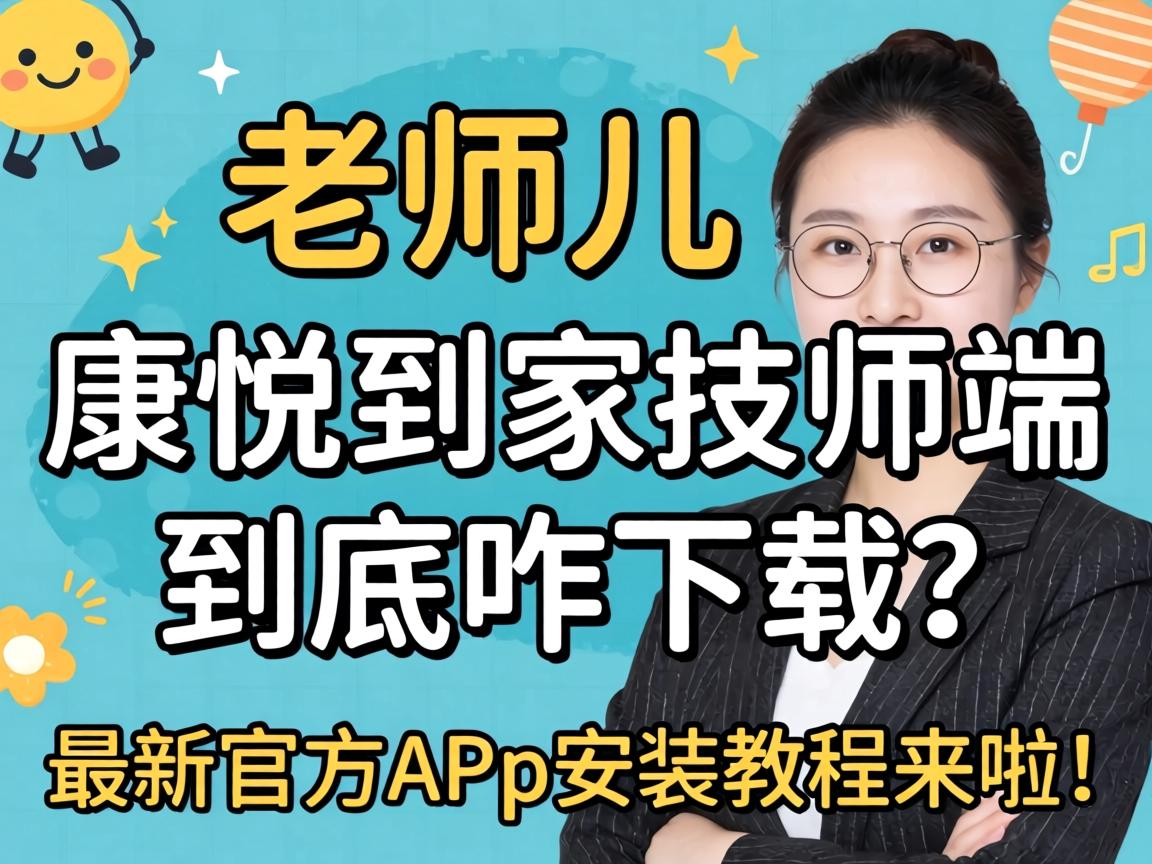 ��ʦ�������õּҼ�ʦ�˾���զ���������¹ٷ�Appװ�ý̳�������