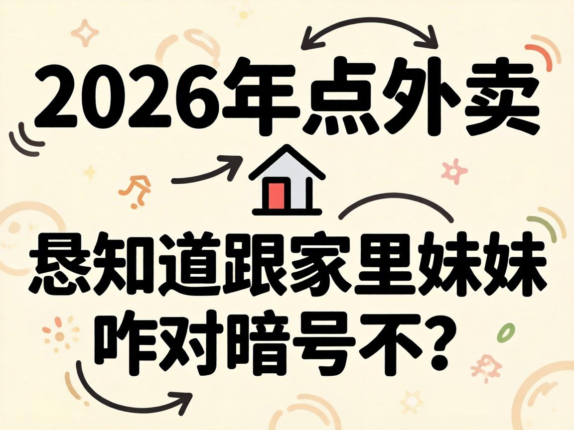 2026�����������֪������������զ����Ų���