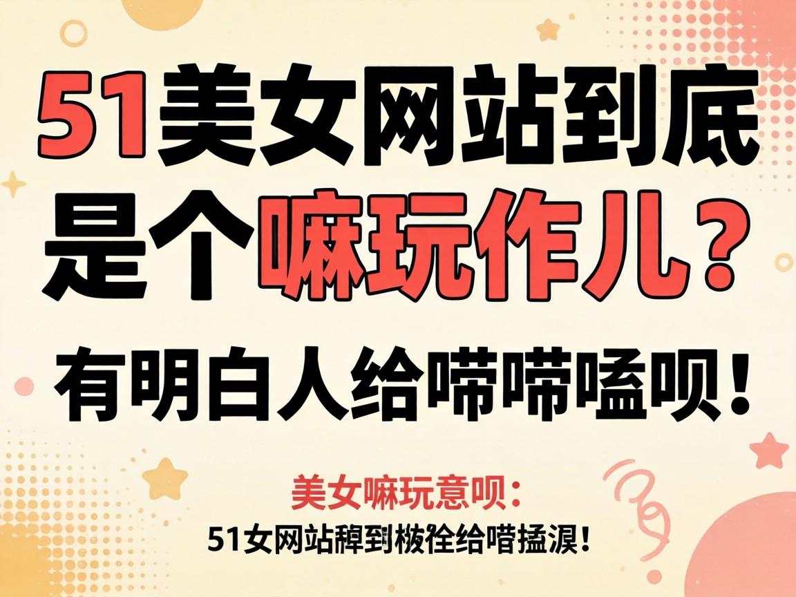 51��Ů��վ�����Ǹ�����������������˸�������£�