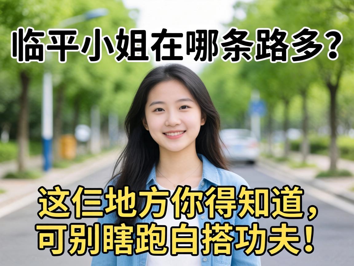 ��ƽС��������·���������ط����֪�����ɱ�Ϲ�ܰ״��