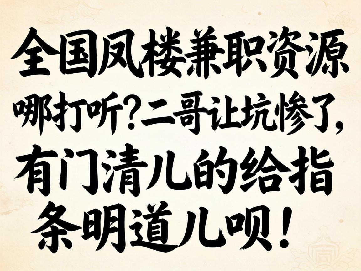 ȫ����¥��ְ��Դ��̽ѯ�������ÿӲ�������������ĸ�ָ���������£�