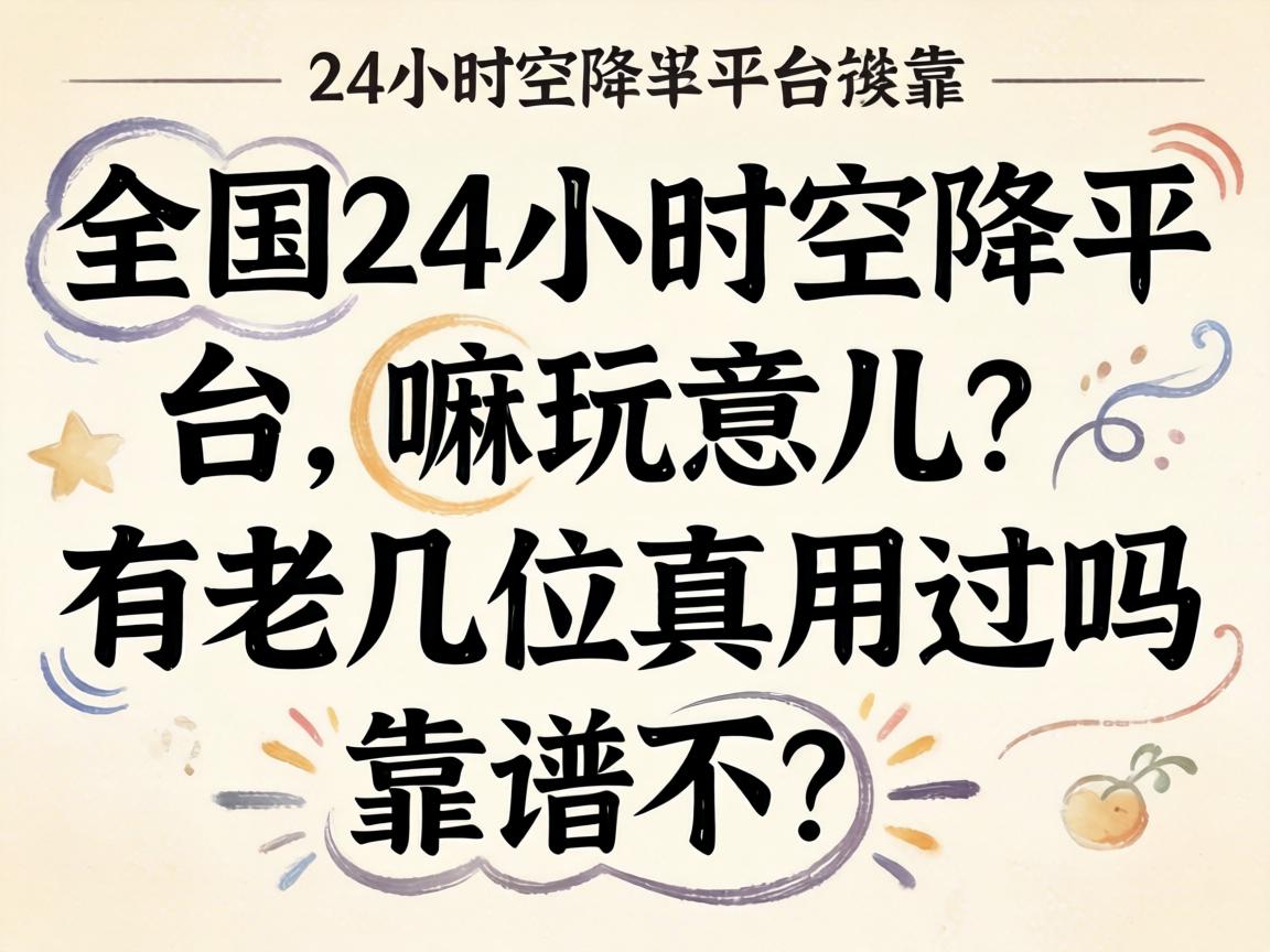 ȫ��24Сʱ�ս�ƽ̨��������������ϼ�λ���ù��������ײ���