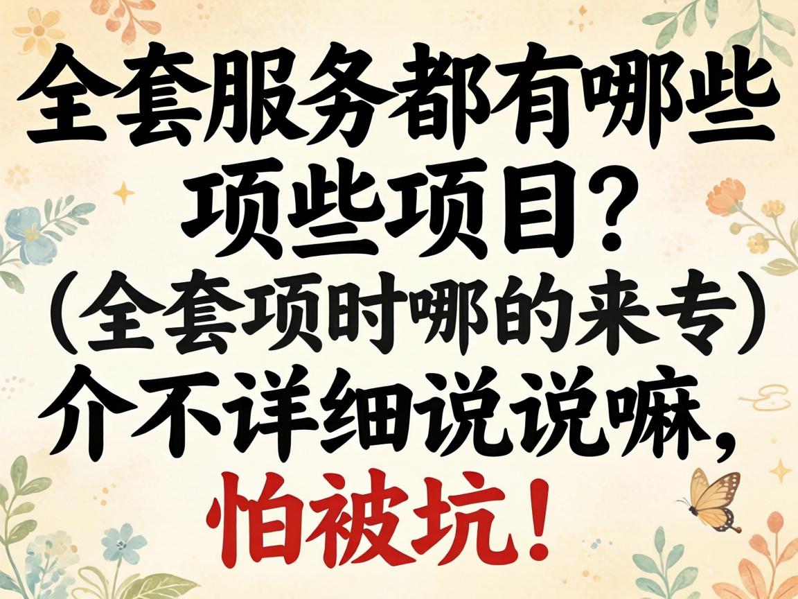 ȫ��Ч�Ͷ�����Щ��Ŀ���鲻��ϸ˵˵�����±��ӣ�