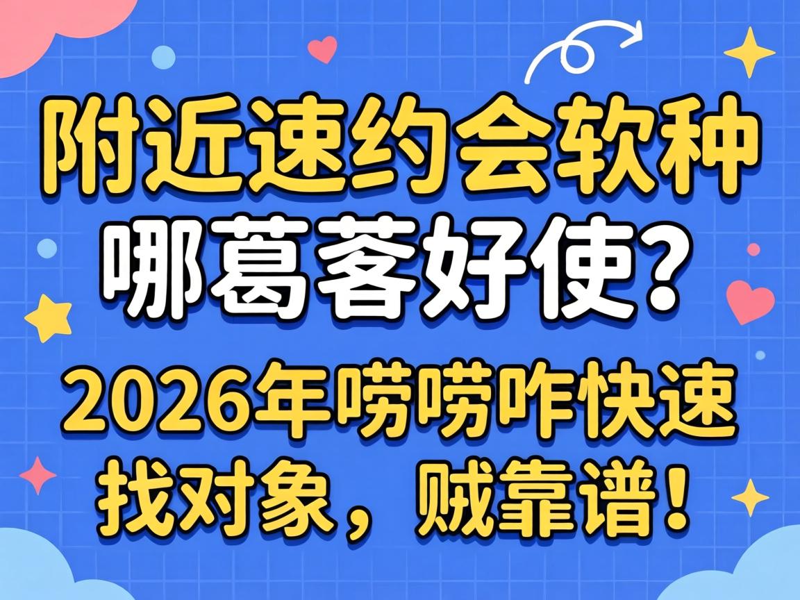 ������Լ�������������ʹ��2026������զ�����ҹ����������ף�