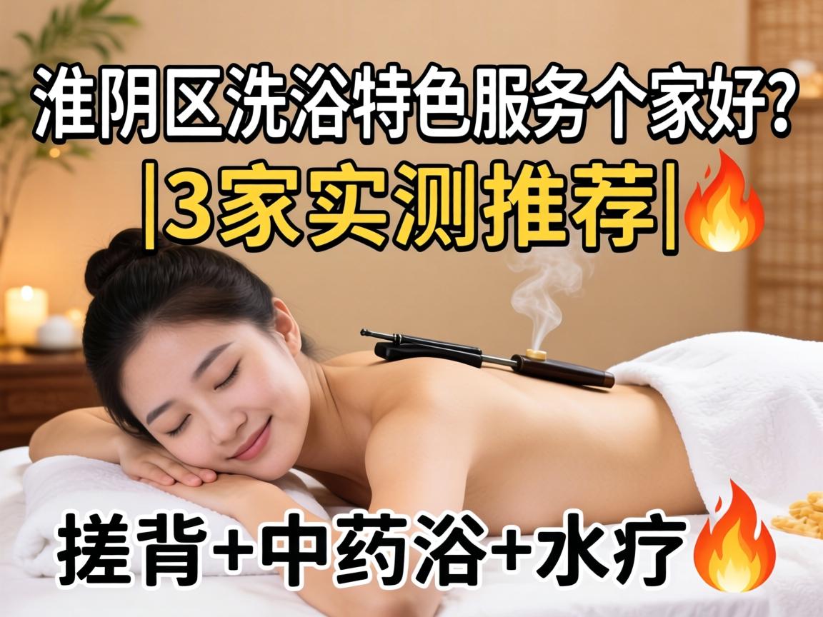 ������ϴԡ��ɫЧ���ļҺ���|3��ʵ���Ƽ�|�걳+��ҩԡ+ˮ��?