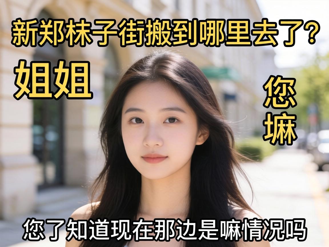 ��֣���ӽְᵽ����ȥ�������������֪�������Ǳ������������