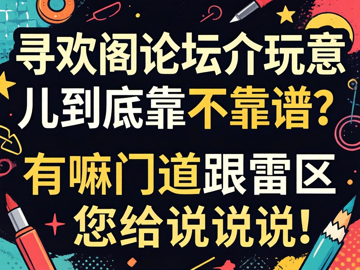 Ѱ������̳��������������������������ŵ�����������˵˵��