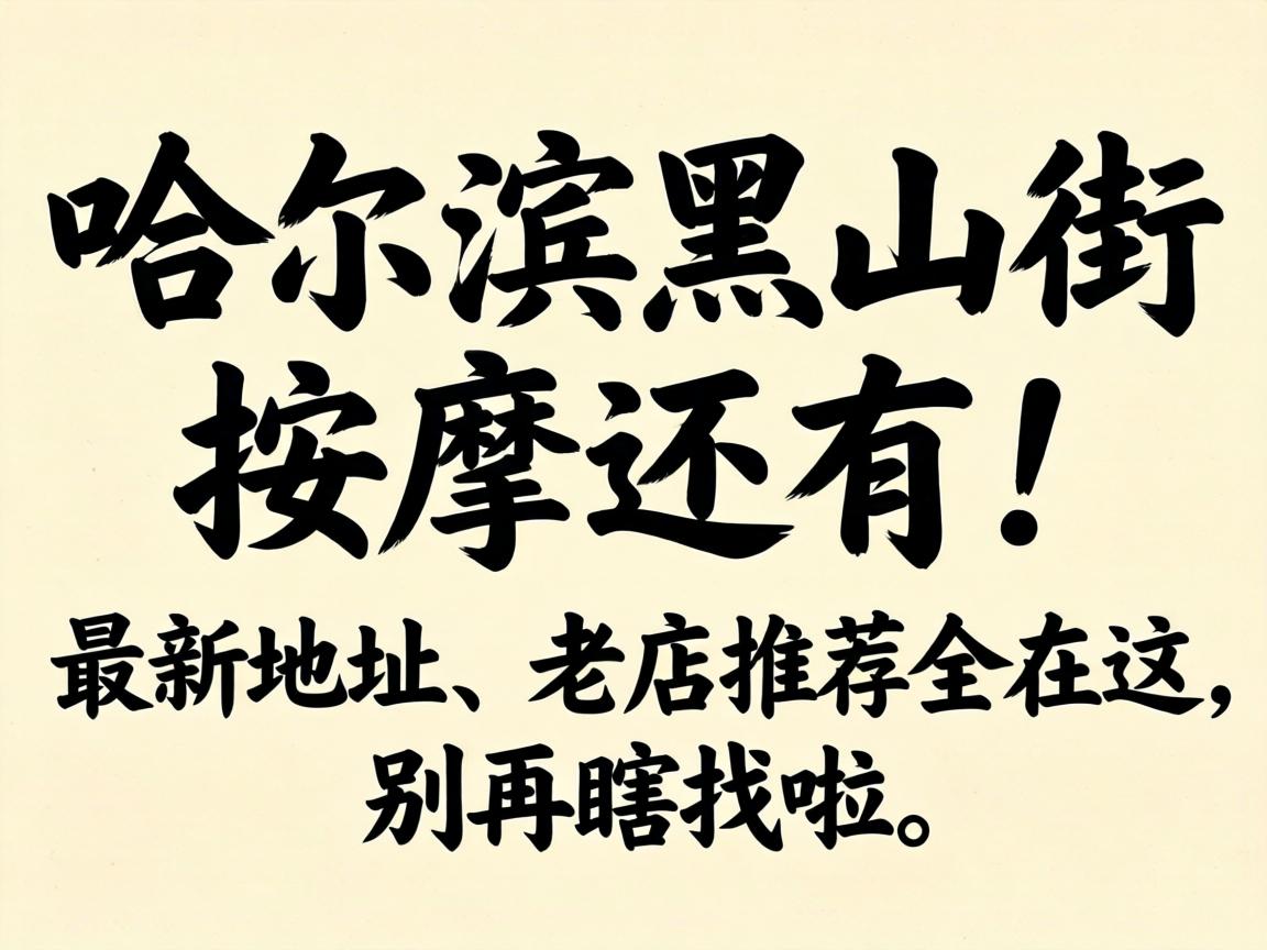 ��������ɽ���������У����µص㡢�ϵ��Ƽ�ȫ����������Ϲ����