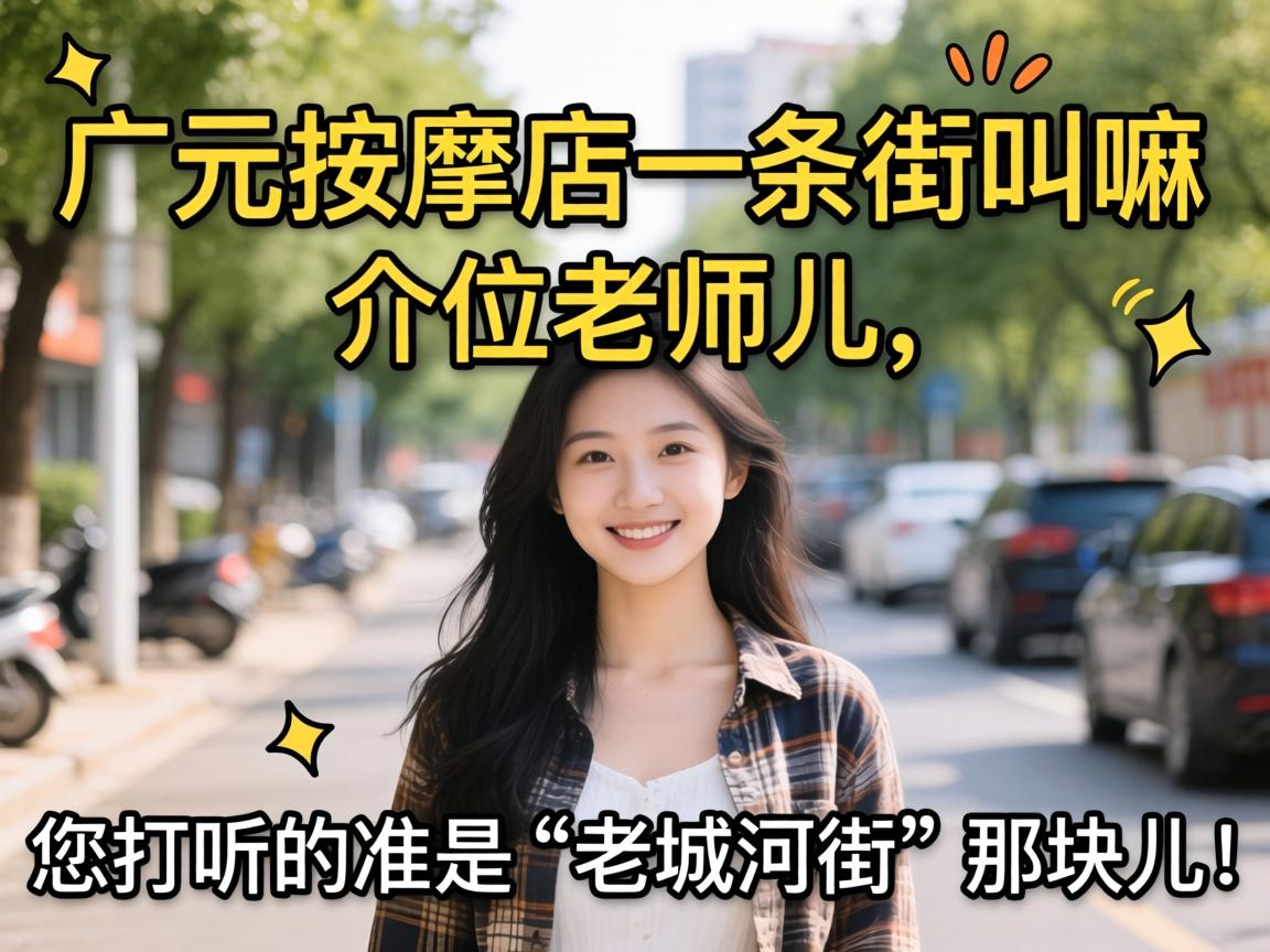 ��Ԫ���õ�һ���ֽ�������λ��ʦ������̽ѯ��׼�ǡ��ϳǺӽ֡��ǿ����