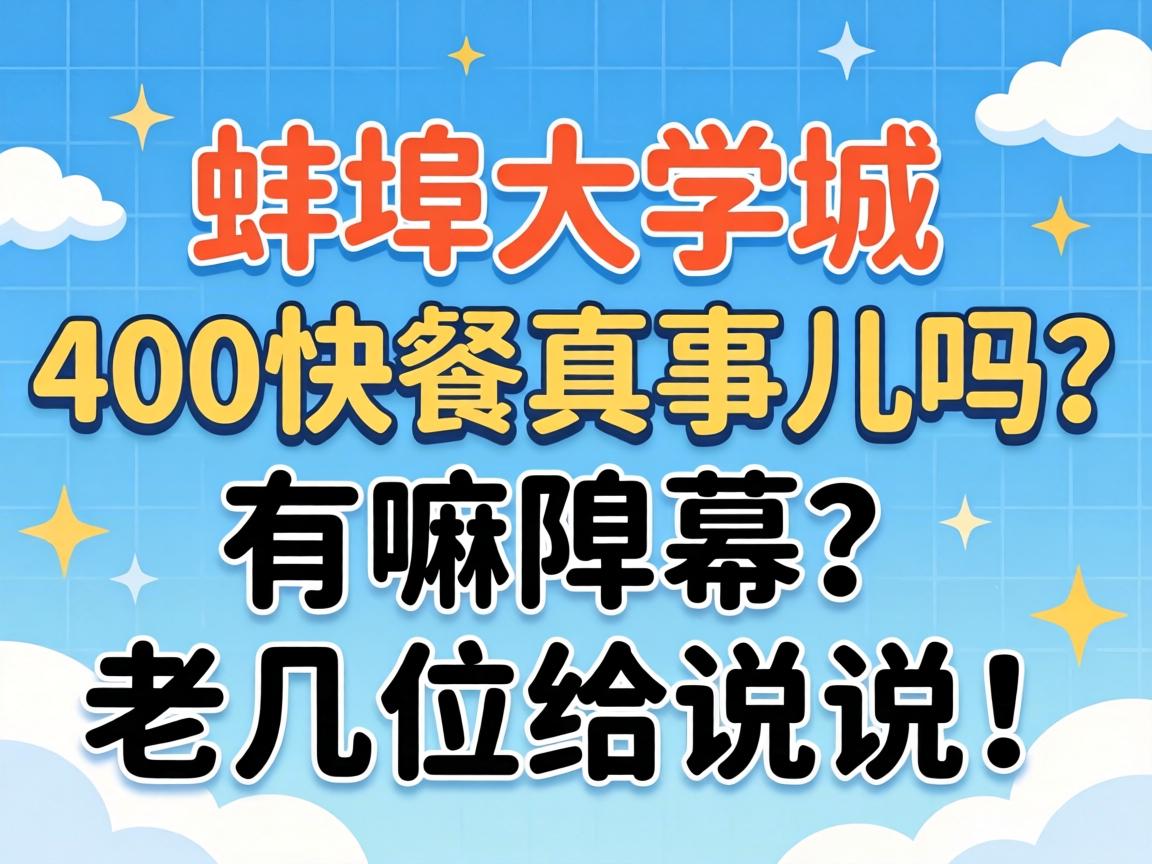 ������ѧ��400������¶�����������Ļ���ϼ�λ��˵˵��