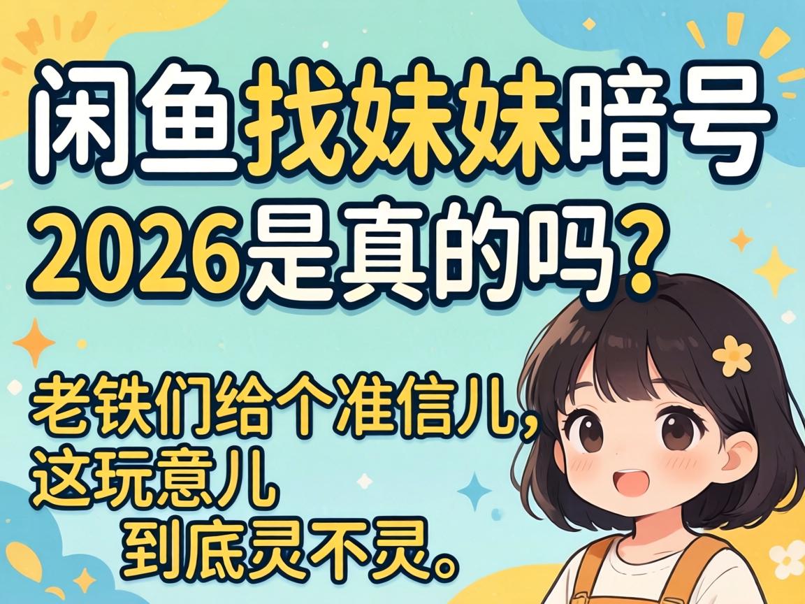 �������������2026��������������Ǹ���׼�Ŷ���������������鲻����