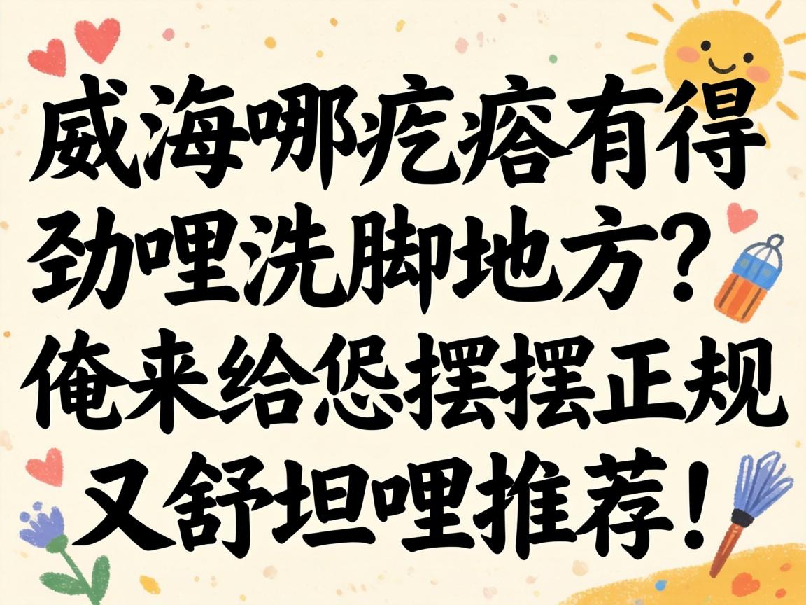 �����ĸ����еþ���ϴ�ŵط������������ڰ���������̹���Ƽ���