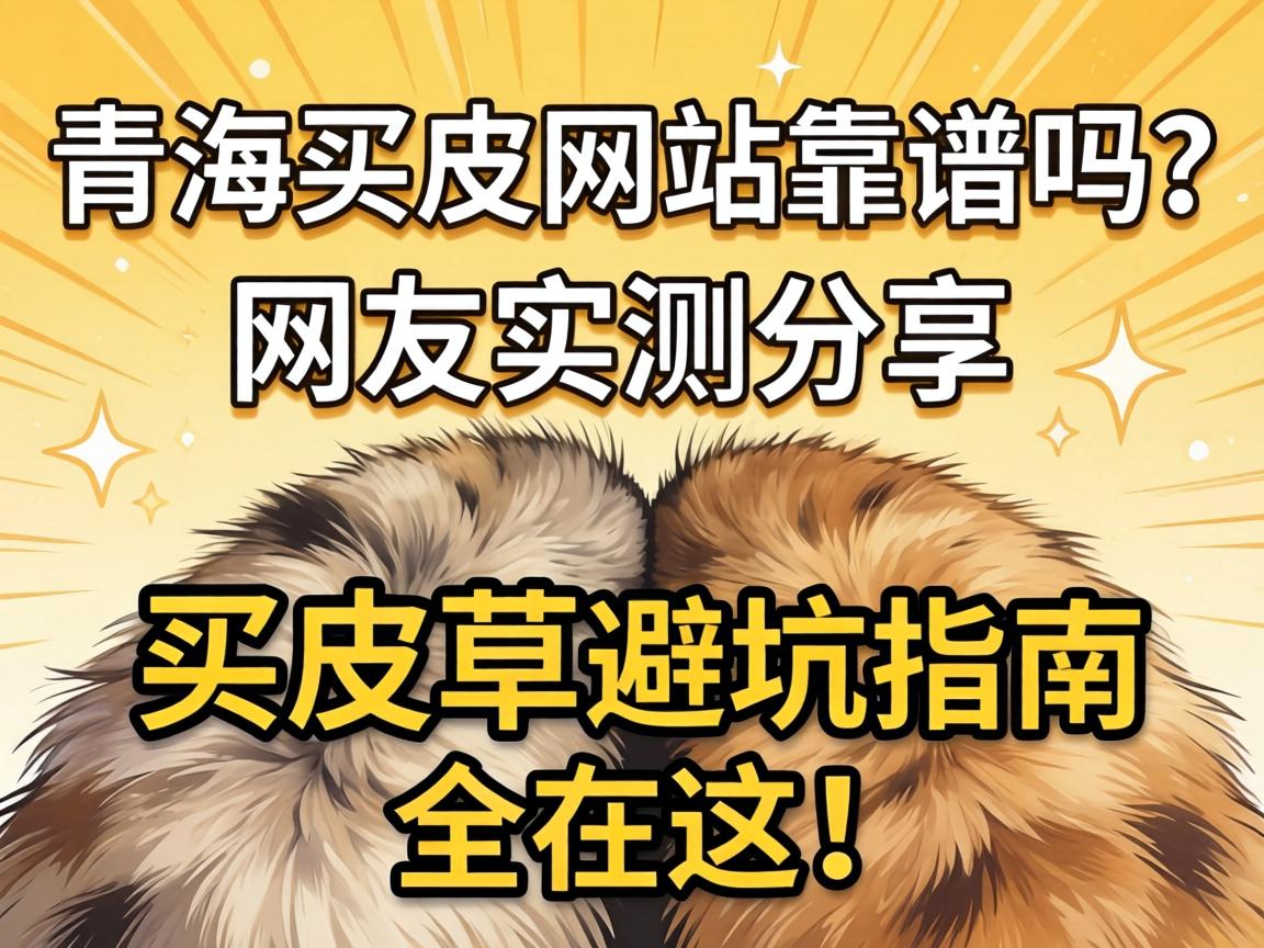 �ຣ��Ƥ��վ������������ʵ���������Ƥ�ݱܿ�ָ��ȫ���⣡