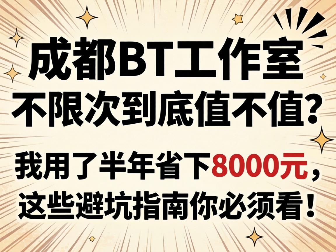 �ɶ�BT�����Ҳ��޴ξ���ֵ��ֵ��, �����˰���ʡ��8000Ԫ����Щ�ܿ�ָ������뿴��