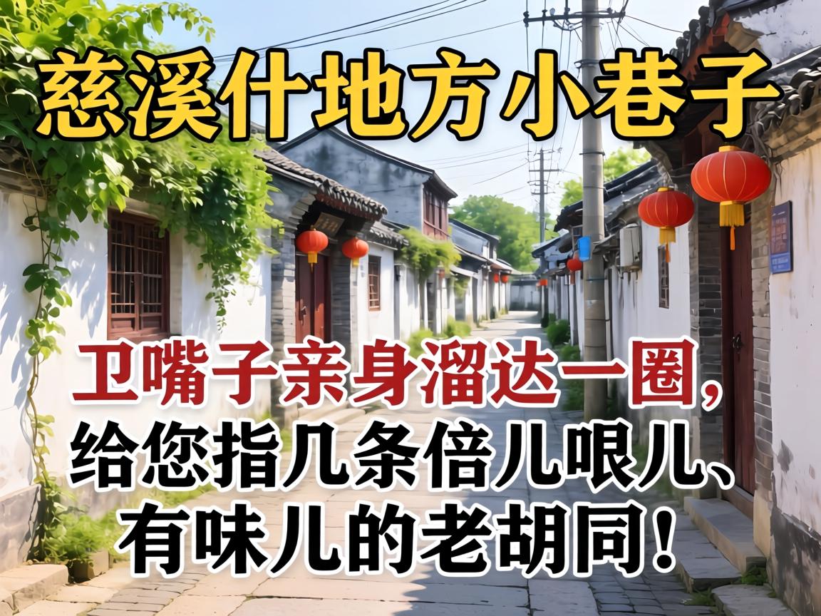 ��Ϫʲô�ط���С�������������������һȦ������ָ���������������ζ�����Ϻ�ͬ��