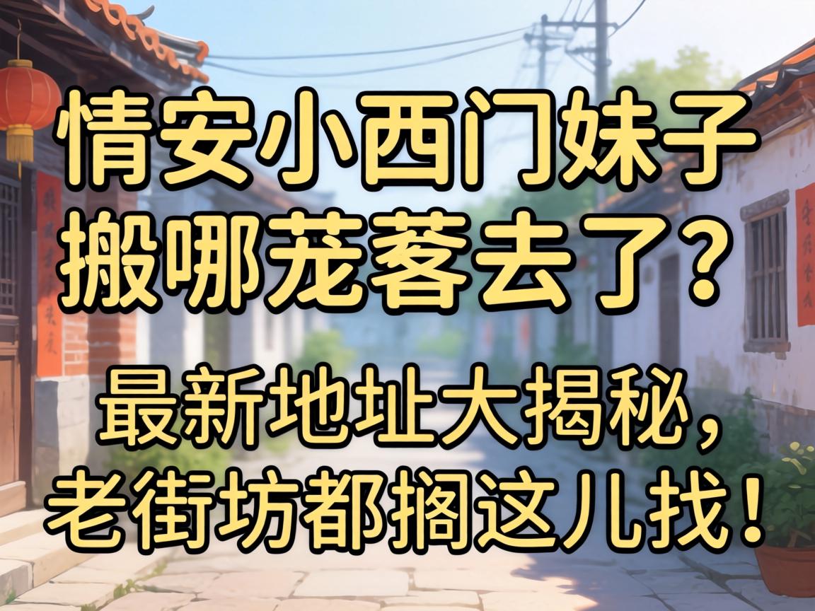 ͬ��С�������Ӱ������ȥ�������µص��������Ͻַ���������ң�