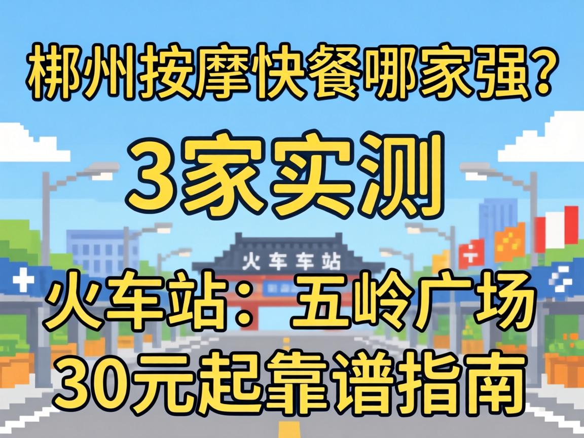 �������ÿ���ļ�ǿ��3��ʵ���������վ������㳡30Ԫ����ָ��