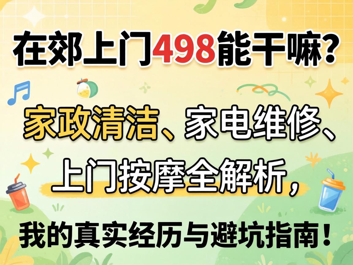 ��������498�ܸ�����������ࡢ�ҵ�ά�ޡ���������ȫ�������ҵ���ʵ������ܿ�ָ�ϣ�