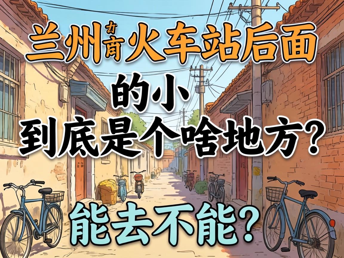 �����л����վ�����С�﾿���Ǹ�ɶ�ط�����ȥ������