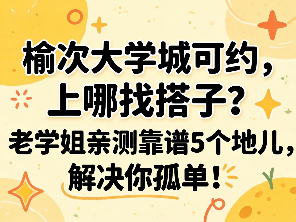 �ܴδ�ѧ�ǿ�Լ�������Ҵ�������ѧ���ײ⿿��5���ض��������������